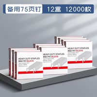 奔突 省力订书机办公用学生大号中号重型加厚大型订书器钉书装订多功能装书机定书订厚书丁手动载书钉机顶书100页