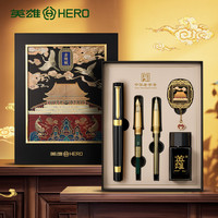 英雄 钢笔国风文创礼盒伴手礼品墨水套装商务男士高档签字笔女士精致美工笔学生成人专用生日礼物送老师定制