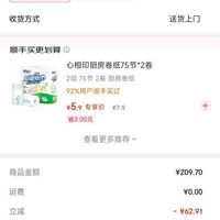 订单截图缩略图