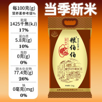粮伯伯 五常大米 5kg 长粒香大米
