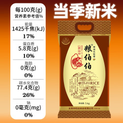 粮伯伯 五常大米 5kg 长粒香大米