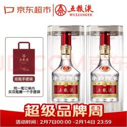 五粮液 普五八代 52度 500ml*2 双瓶