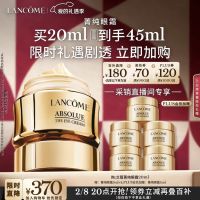 值友专享、京东百亿补贴：兰蔻 菁纯眼霜20ml 赠同款25ml