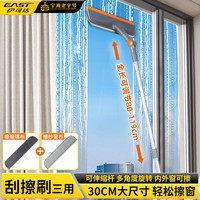 伊司达 擦玻璃神器 1.19米 多角度旋转 高空擦窗器 配布2块