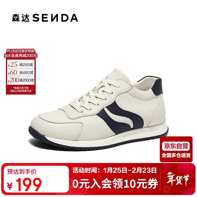 森达 板鞋男款牛皮商场同款时尚运动休闲鞋1KQ01DM4 白色单里