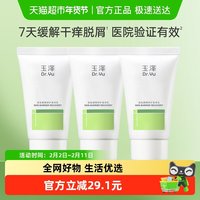 移动端、88VIP：玉泽 皮肤屏障修护身体乳50ml*3支