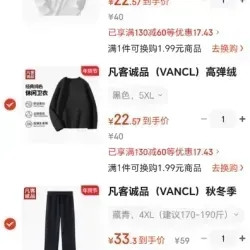 凡客诚品 限时1小时！男士纯棉卫衣*2件休闲裤*1件到手三件79