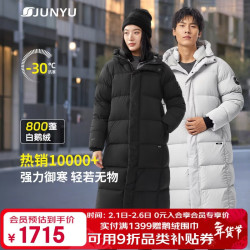 君羽 户外羽绒服男女过膝长款秋冬新款800蓬95绒加厚时尚鹅绒服H52295