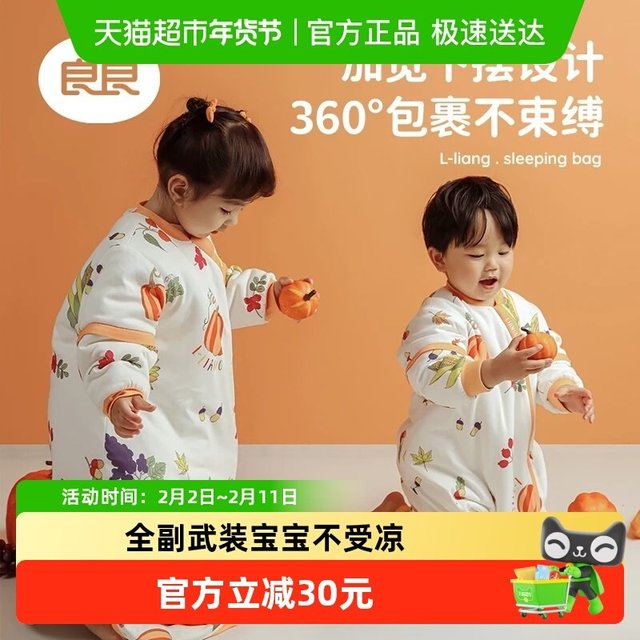 移动端：良良 婴儿睡袋宝宝纯棉夹棉四季防踢被儿童一体睡袋
