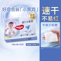 好奇 金装系列 纸尿裤 L66片*2包