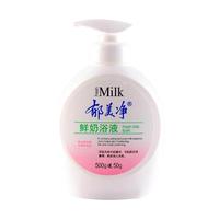 郁美净 鲜奶浴液550g清洁保湿滋润泡泡浴沐浴露国货沐浴液