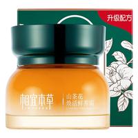 相宜本草 INOHERB山茶花鲜养霜补水保湿面霜乳液淡纹面部滋养 50g