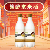 移动端、京东百亿补贴：麴醇堂 玛克丽 米酒 原味 750ml*2瓶