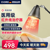 凯伦诗 红外线理疗灯医用烤灯理疗仪家用红光神灯治疗仪膝盖腰腿疼肩周炎 医用高配款 尺码