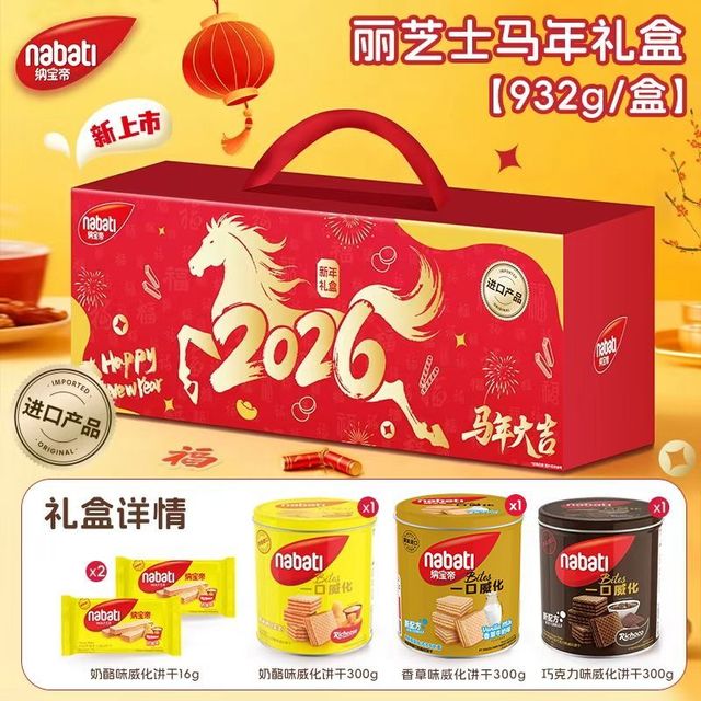纳宝帝 丽芝士纳宝帝威化饼干礼盒 932g