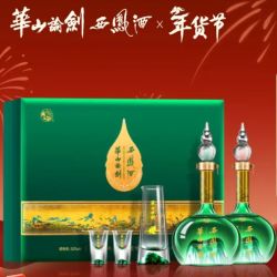 西凤酒 华山论剑千里江山*2瓶 赠20年*1瓶 观山杯*1