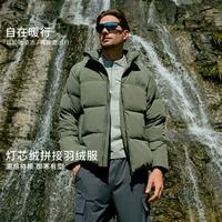 德国骆驼 骆驼动感冬灯芯绒拼接立领羽绒外套男式羽绒服