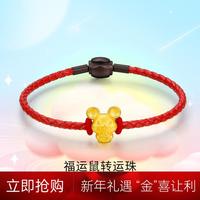 六桂福 福运鼠黄金生肖转运珠3D硬金足金红绳