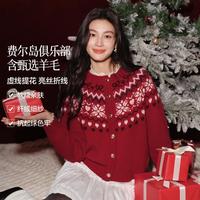 诗凡黎 经典费尔岛亮丝针织开衫慵懒软糯显白质感毛衣女