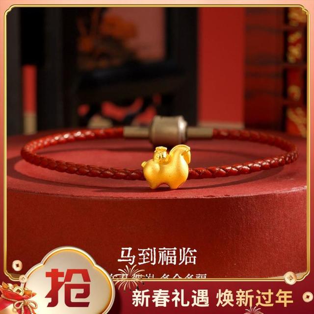 梦金园 生肖马黄金转运珠福袋小马足金手链本命红绳DIY生日礼物