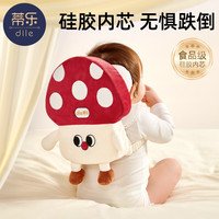 蒂乐 防摔枕硅胶小蘑菇护头枕学步神器安全防撞宝宝学走路头部保护