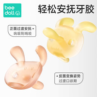 beedoll 小兔子安抚过渡奶嘴牙胶玩具婴儿缓解口欲期宝宝磨牙棒