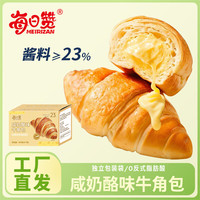 每日赞 爆浆牛角可颂学生早餐夹心面包休闲食品 海盐芝士+咸奶酪+巧克力+原味570g(含12袋)