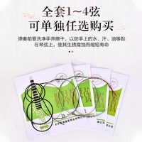 德因美 星海福音柳琴弦专业独奏级1/2/3/4套弦正品民族柳琴弦乐器配件