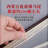 德因美 演奏级二胡弓子 弓毛真马尾高档专业紫檀弓鱼 天然马尾弓厂家直销