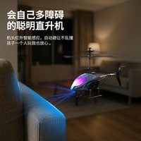 SYMA S14 避障长续航儿童遥控直升飞机男孩玩具无人机新年礼物