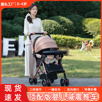 BABYALAN 新生儿双向婴儿推车可坐可躺折叠轻便手推车高景观大空间避震4岁
