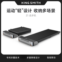 KING SMITH 多功能家用折叠走步机