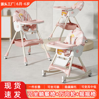 BABYALAN 儿童餐椅宝宝餐椅多功能可调节高低新生儿家用餐桌椅摇摇椅可折叠