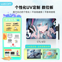 和冠 数位板推荐CTL672手绘板电脑手写板经典小红版