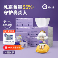 轻小柔 新生儿超柔纸巾 600张*4包