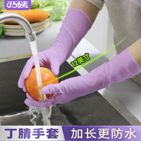 巧姨 多用途丁腈洗碗手套 厨房家务耐用清洁 防油高弹耐磨