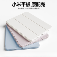 ZOYU 适用小米pad7保护套6SPro12.4硅胶软壳全包11寸三折防摔平板壳SE