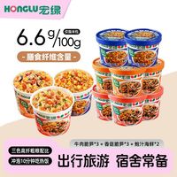 宏绿 高膳食纤维拌饭便健身代餐 粗粮桶装速食
