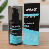 百亿补贴：东洋之花 男士保湿沁爽乳舒爽补水保湿擦脸油清爽质地男士乳液霜