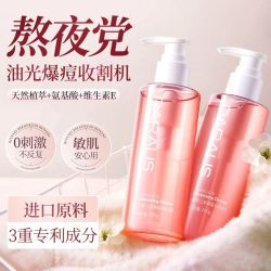 笛爱儿 氨基酸洗面奶洗卸二合一温和清洁毛孔卸妆油清爽滋润控油
