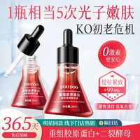 百亿补贴：VOODOO 重组胶原蛋白精华液抗皱淡纹紧致提拉抗衰老滋润补水保湿女