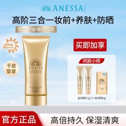 安耐晒 ANESSA安热沙安耐晒金啫喱防晒霜补水保湿高倍持久