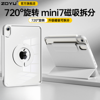 ZOYU iPad11磁吸拆分720旋转壳pro13三折全包保护套Air5防摔防弯mini67
