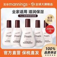 mannings 梨牌保湿润肤露乳液滋润全身补水身体乳200ml秋冬