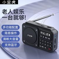 小金虎FM收音机插卡音响迷你随身听老人专用充电广播音箱播放器