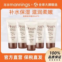 百亿补贴：mannings 经典香港Pears梨牌补水保湿滋润护手护手霜80ml