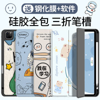 ZOYU iPad9平板保护壳ipadpro带笔槽air5防摔9.7寸卡通mini5/6防弯