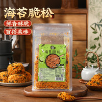 劣狐狐 海苔脆松金丝肉酥做蛋糕蛋黄酥烘焙专用肉松小贝寿司饭团传统材料