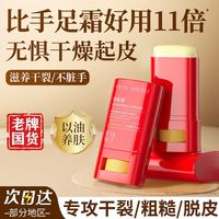 肌肤之食 皲裂膏护足霜防干裂脚后跟滋润去死皮皴裂护手霜