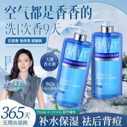 OHBT 蓝铜胜肽沐浴露除螨祛痘止痒美白去鸡皮持久留香控油保湿润肤